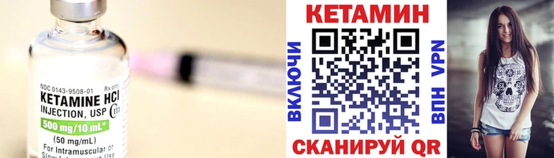 Кетамин VHQ  закладка  Правдинск 