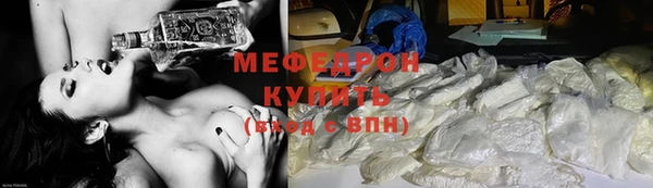 мефедрон мука Абаза