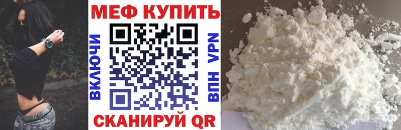 Мефедрон VHQ  купить  сайты  Правдинск 
